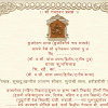 Get Quotes For Wedding Card In Marathi Images