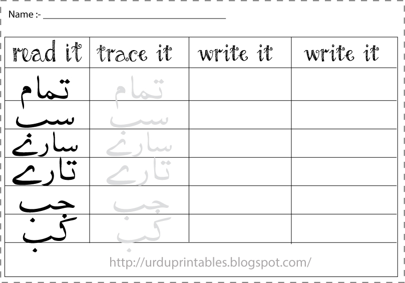 urdu printable worksheets more free urdu writing practice sight