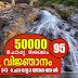 General Knowledge Question Bank in Malayalam | 50000 Questions - 95