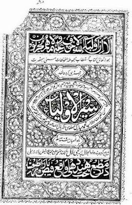 Sair-ul-Auliyaa Islamic Book