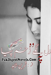 Dil Pe Lage Woh Zakham Piya Novel By Samreen Shahid Pdf Download