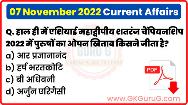 7 November 2022 Current Affairs in Hindi | 07 नवंबर 2022 हिंदी करेंट अफेयर्स PDF