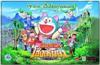 Inilah Sejarah Kartun Doraemon [ www.BlogApaAja.com ]