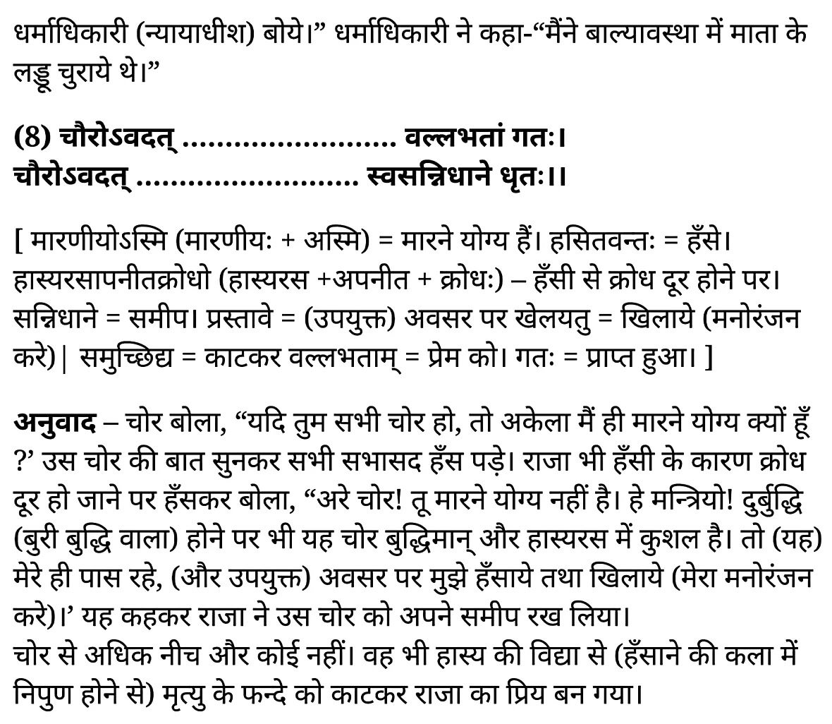 कक्षा 11 साहित्यिक हिंदी  संस्कृत दिग्दर्शिका अध्याय 9  के नोट्स साहित्यिक हिंदी में एनसीईआरटी समाधान,   class 11 sahityik hindi Sanskr̥ta digdarśikā chapter 9,  class 11 sahityik hindi Sanskr̥ta digdarśikā chapter 9 ncert solutions in sahityik hindi,  class 11 sahityik hindi Sanskr̥ta digdarśikā chapter 9 notes in sahityik hindi,  class 11 sahityik hindi Sanskr̥ta digdarśikā chapter 9 question answer,  class 11 sahityik hindi Sanskr̥ta digdarśikā chapter 9 notes,  11   class Sanskr̥ta digdarśikā chapter 9 Sanskr̥ta digdarśikā chapter 9 in sahityik hindi,  class 11 sahityik hindi Sanskr̥ta digdarśikā chapter 9 in sahityik hindi,  class 11 sahityik hindi Sanskr̥ta digdarśikā chapter 9 important questions in sahityik hindi,  class 11 sahityik hindi  chapter 9 notes in sahityik hindi,  class 11 sahityik hindi Sanskr̥ta digdarśikā chapter 9 test,  class 11 sahityik hindi  chapter 9Sanskr̥ta digdarśikā chapter 9 pdf,  class 11 sahityik hindi Sanskr̥ta digdarśikā chapter 9 notes pdf,  class 11 sahityik hindi Sanskr̥ta digdarśikā chapter 9 exercise solutions,  class 11 sahityik hindi Sanskr̥ta digdarśikā chapter 9, class 11 sahityik hindi Sanskr̥ta digdarśikā chapter 9 notes study rankers,  class 11 sahityik hindi Sanskr̥ta digdarśikā chapter 9 notes,  class 11 sahityik hindi  chapter 9 notes,   Sanskr̥ta digdarśikā chapter 9  class 11  notes pdf,  Sanskr̥ta digdarśikā chapter 9 class 11  notes  ncert,   Sanskr̥ta digdarśikā chapter 9 class 11 pdf,    Sanskr̥ta digdarśikā chapter 9  book,     Sanskr̥ta digdarśikā chapter 9 quiz class 11  ,       11  th Sanskr̥ta digdarśikā chapter 9    book up board,       up board 11  th Sanskr̥ta digdarśikā chapter 9 notes,  कक्षा 11 साहित्यिक हिंदी  संस्कृत दिग्दर्शिका अध्याय 9 , कक्षा 11 साहित्यिक हिंदी का संस्कृत दिग्दर्शिका, कक्षा 11 साहित्यिक हिंदी  के संस्कृत दिग्दर्शिका अध्याय 9  के नोट्स साहित्यिक हिंदी में, कक्षा 11 का साहित्यिक हिंदी संस्कृत दिग्दर्शिका अध्याय 9 का प्रश्न उत्तर, कक्षा 11 साहित्यिक हिंदी  संस्कृत दिग्दर्शिका अध्याय 9  के नोट्स, 11 कक्षा साहित्यिक हिंदी  संस्कृत दिग्दर्शिका अध्याय 9   साहित्यिक हिंदी में,कक्षा 11 साहित्यिक हिंदी  संस्कृत दिग्दर्शिका अध्याय 9  साहित्यिक हिंदी में, कक्षा 11 साहित्यिक हिंदी  संस्कृत दिग्दर्शिका अध्याय 9  महत्वपूर्ण प्रश्न साहित्यिक हिंदी में,कक्षा 11 के साहित्यिक हिंदी के नोट्स साहित्यिक हिंदी में,साहित्यिक हिंदी  कक्षा 11 नोट्स pdf,  साहित्यिक हिंदी  कक्षा 11 नोट्स 2021 ncert,  साहित्यिक हिंदी  कक्षा 11 pdf,  साहित्यिक हिंदी  पुस्तक,  साहित्यिक हिंदी की बुक,  साहित्यिक हिंदी  प्रश्नोत्तरी class 11  , 11   वीं साहित्यिक हिंदी  पुस्तक up board,  बिहार बोर्ड 11  पुस्तक वीं साहित्यिक हिंदी नोट्स,    11th sahityik hindi Sanskr̥ta digdarśikā   book in hindi, 11th sahityik hindi Sanskr̥ta digdarśikā notes in hindi, cbse books for class 11  , cbse books in hindi, cbse ncert books, class 11   sahityik hindi Sanskr̥ta digdarśikā   notes in hindi,  class 11   sahityik hindi ncert solutions, sahityik hindi Sanskr̥ta digdarśikā 2020, sahityik hindi Sanskr̥ta digdarśikā  2021, sahityik hindi Sanskr̥ta digdarśikā   2022, sahityik hindi Sanskr̥ta digdarśikā  book class 11  , sahityik hindi Sanskr̥ta digdarśikā book in hindi, sahityik hindi Sanskr̥ta digdarśikā  class 11   in hindi, sahityik hindi Sanskr̥ta digdarśikā   notes for class 11   up board in hindi, ncert all books, ncert app in sahityik hindi, ncert book solution, ncert books class 10, ncert books class 11  , ncert books for class 9, ncert books for upsc in hindi, ncert books in hindi class 10, ncert books in hindi for class 11 sahityik hindi Sanskr̥ta digdarśikā  , ncert books in hindi for class 9, ncert books in hindi pdf, ncert class 11 sahityik hindi book, ncert english book, ncert sahityik hindi Sanskr̥ta digdarśikā  book in hindi, ncert sahityik hindi Sanskr̥ta digdarśikā  books in hindi pdf, ncert sahityik hindi Sanskr̥ta digdarśikā class 11 ,    ncert in hindi,  old ncert books in hindi, online ncert books in hindi,  up board 11  th, up board 11  th syllabus, up board class 10 sahityik hindi book, up board class 11   books, up board class 11   new syllabus, up board intermediate sahityik hindi Sanskr̥ta digdarśikā  syllabus, up board intermediate syllabus 2021, Up board Master 2021, up board model paper 2021, up board model paper all subject, up board new syllabus of class 11  th sahityik hindi Sanskr̥ta digdarśikā ,