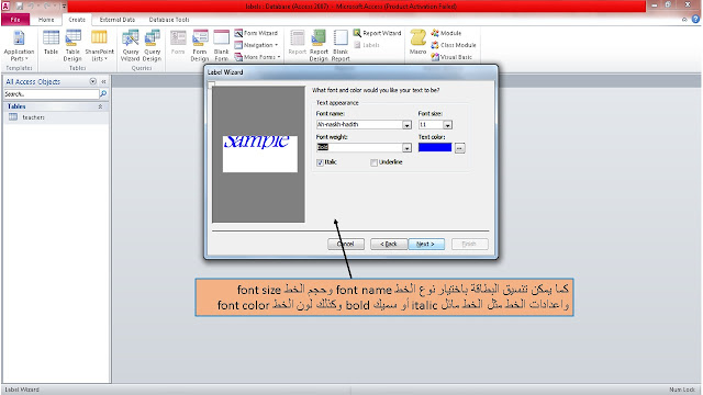 طريقة عمل الكروت  والبطاقات labels فى الاكسيس MS access