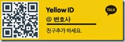 카카오톡친구추가