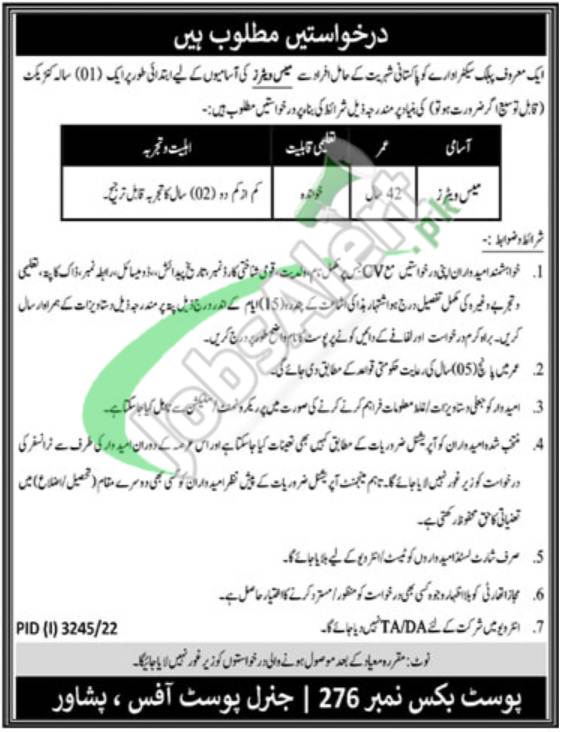 PO Box 276 Jobs 2022 Peshawar KPK Advertisement Latest