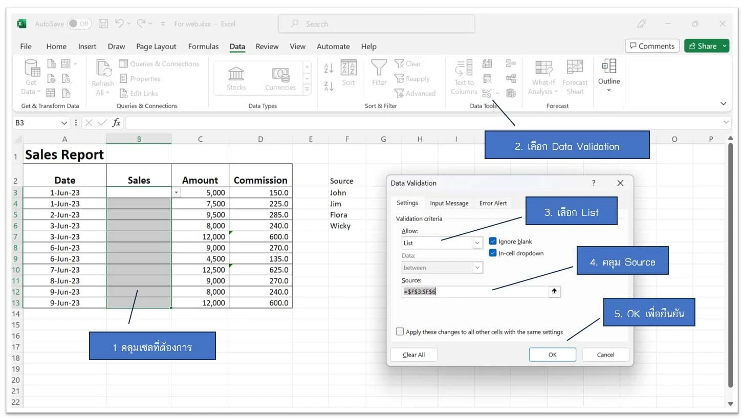 Data Validation