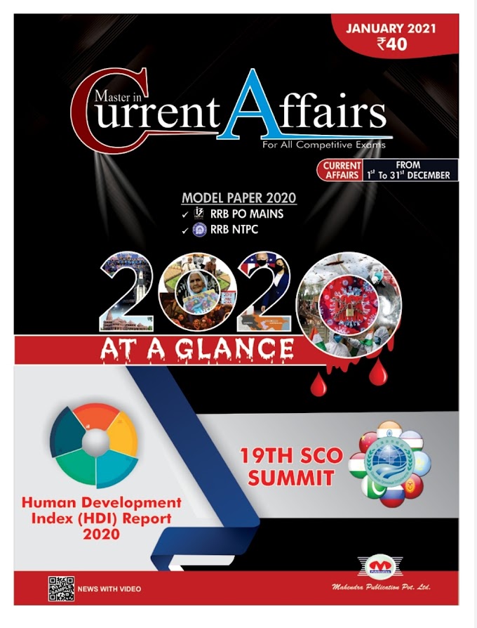 Download Current Afffairs 2020-21 Free PDF For All Kinds Of Exams