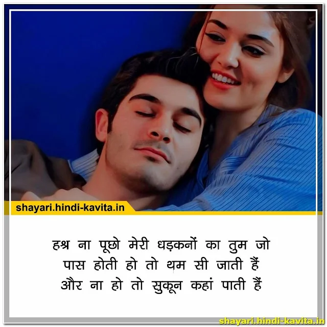 romantic-shayari