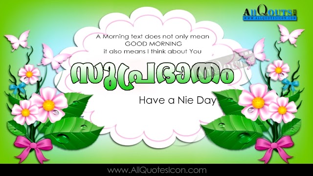 Good Morning Quotes in Malayalam HD Wallpaprs Best Life Inspiration Malayalam Quotes Sweet Morning Greetings Images