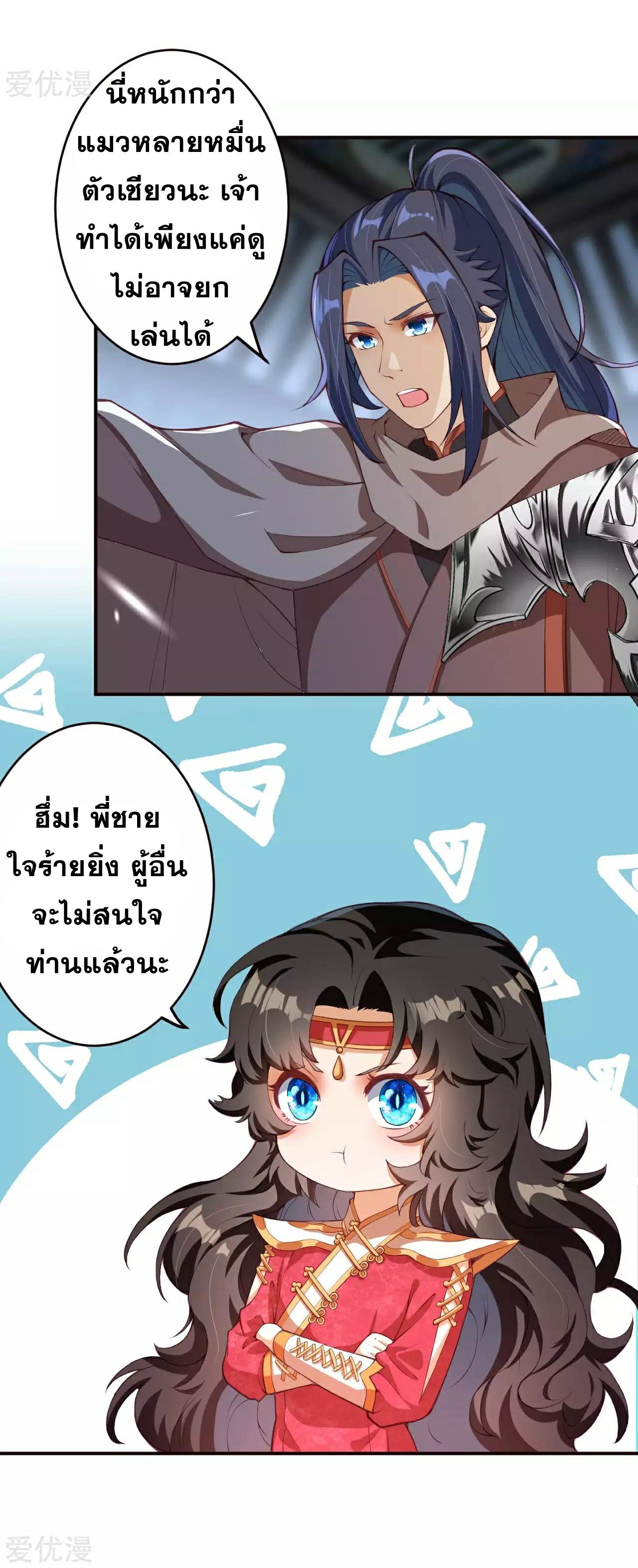 Against the Gods อสูรพลิกฟ้า ตอนที่ 302-306