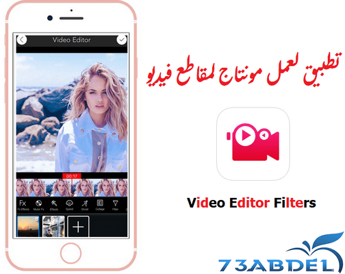 73abdel; ios; apple; appstore; متاجر الايفون; 