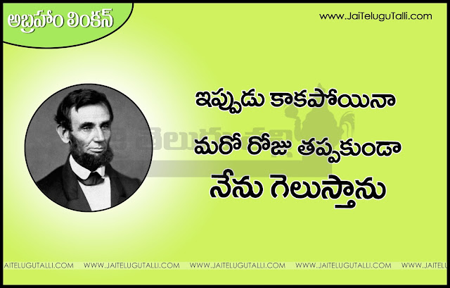 Abraham Lincoln  Life Quotes in Telugu, Abraham Lincoln   Motivational Quotes in Telugu, Abraham Lincoln   Inspiration Quotes in Telugu, Abraham Lincoln   HD Wallpapers, Abraham Lincoln   Images, Abraham Lincoln   Thoughts and Sayings in Telugu, Abraham Lincoln   Photos, Abraham Lincoln  Wallpapers, Abraham Lincoln   Telugu Quotes and Sayings,Telugu Manchi maatalu Images-Nice Telugu Inspiring Life Quotations With Nice Images Awesome Telugu Motivational Messages Online Life Pictures In Telugu Language Fresh  Telugu Messages Online Good Telugu Inspiring Messages And Quotes Pictures Here Is A Today Inspiring Telugu Quotations With Nice Message Good Heart Inspiring Life Quotations Quotes Images In Telugu Language 