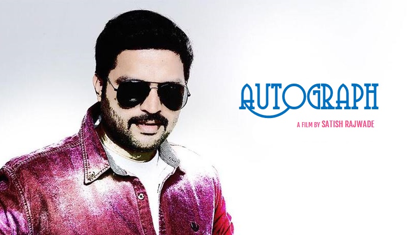  Ankush Chaudhari Movies List 3 