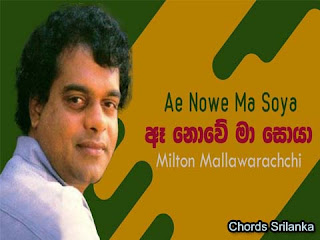 ma nowe,ma nowe e rawana. ma nowe a rawana,soya awa,ae nowe ma soysa chords ,milton mallawarachchi song chords.