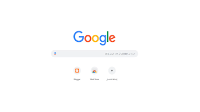 الذهاب إلى متصفَّح الويب Google Chrome