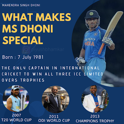 MS Dhoni retirement 2020 - digitalquora.blogspot.com