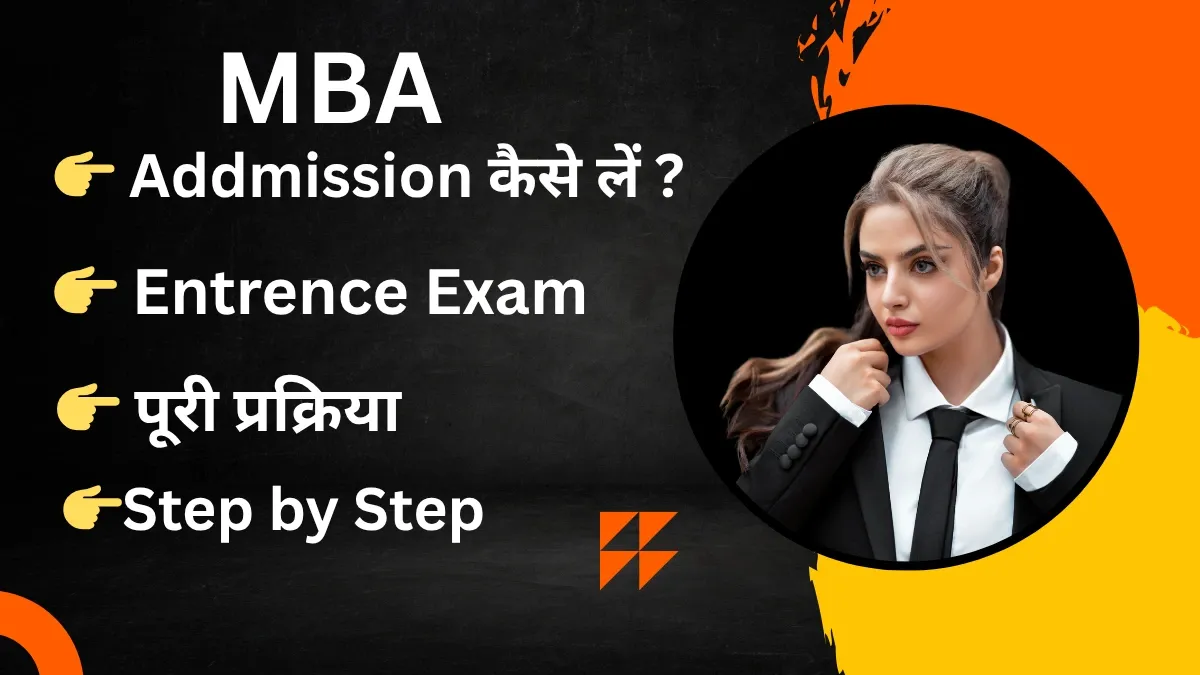 MBA Course Addmission information mba me addmission kaise le