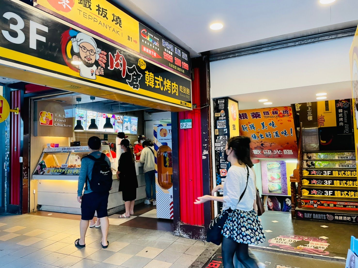 台北西門町美食 韓式炸雞 泡菜 豆腐鍋 烤肉吃到飽