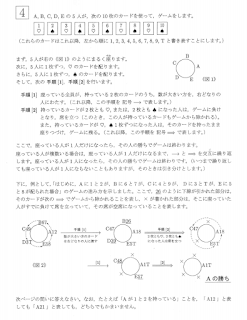 開成の過去問