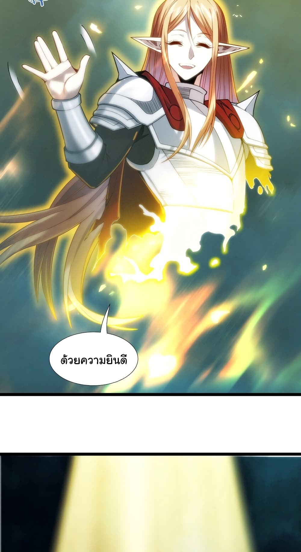 I’m Really Not the Evil God’s Lackey ตอนที่ 55