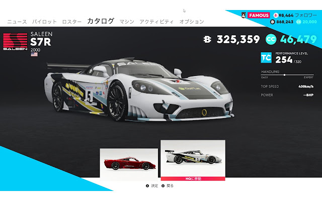 TheCrew2車種メーカー別【SALEEN】