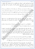 hunar-dolat-hai-sabaq-ka-tarjuma-sindhi-notes-for-class-9th