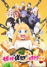 Himesama “Goumon” No Jikan Desu Episode 4 Subtitle Indonesia