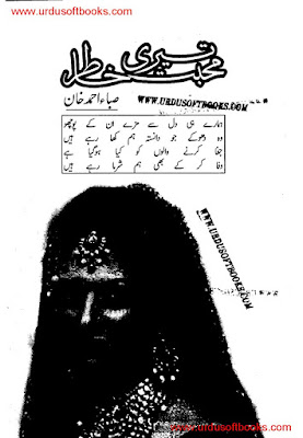Mohabbat teri khatir novel pdf by Saba Ahmed Khan