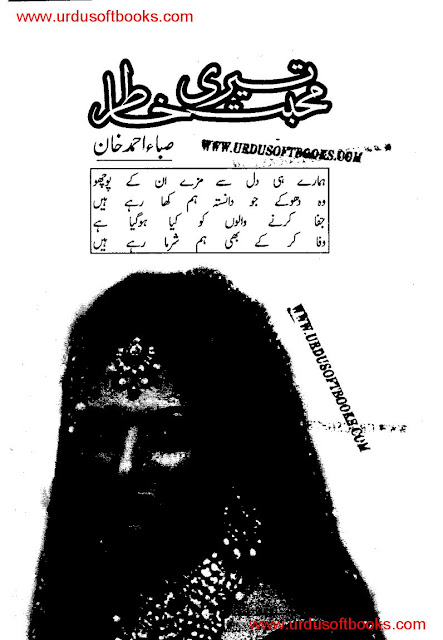 Mohabbat teri khatir novel pdf by Saba Ahmed Khan