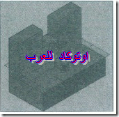 الرسم ثلاثى الابعاد (185)