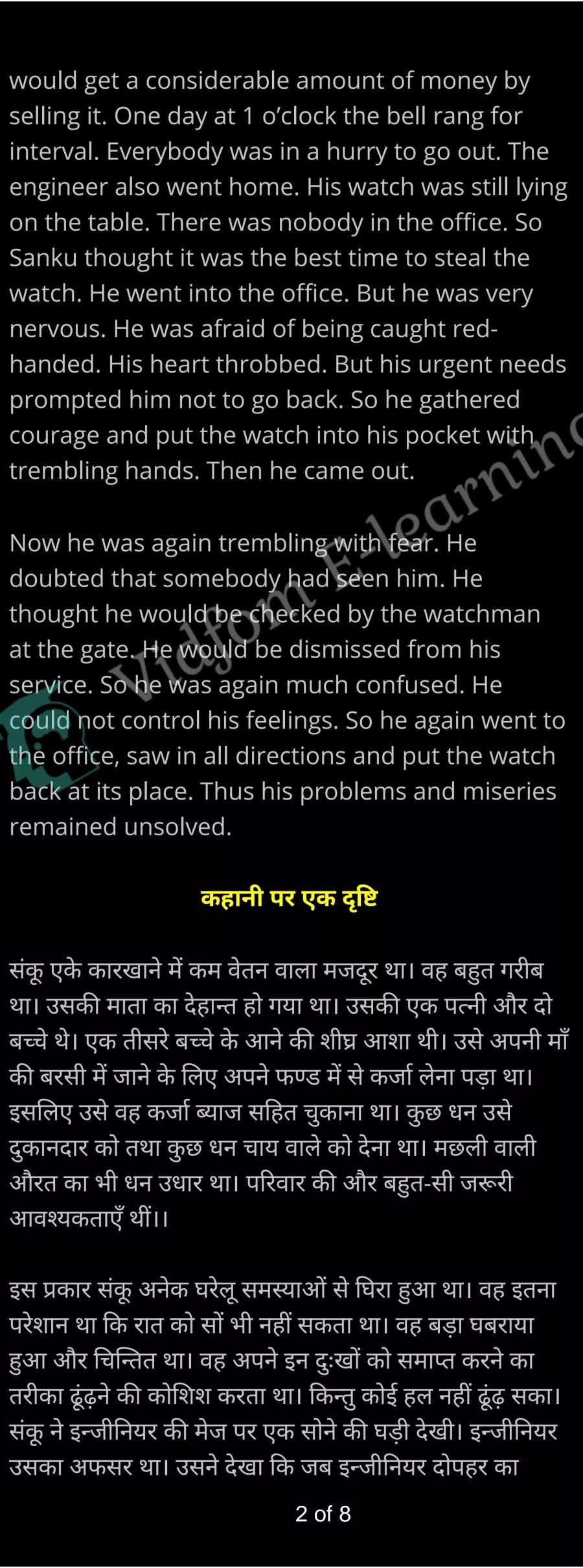 कक्षा 12 अंग्रेज़ी  के नोट्स  हिंदी में एनसीईआरटी समाधान,     class 12 English Poetry Short Stories Chapter 1,   class 12 English Poetry Short Stories Chapter 1 ncert solutions in Hindi,   class 12 English Poetry Short Stories Chapter 1 notes in hindi,   class 12 English Poetry Short Stories Chapter 1 question answer,   class 12 English Poetry Short Stories Chapter 1 notes,   class 12 English Poetry Short Stories Chapter 1 class 12 English Poetry Short Stories Chapter 1 in  hindi,    class 12 English Poetry Short Stories Chapter 1 important questions in  hindi,   class 12 English Poetry Short Stories Chapter 1 notes in hindi,    class 12 English Poetry Short Stories Chapter 1 test,   class 12 English Poetry Short Stories Chapter 1 pdf,   class 12 English Poetry Short Stories Chapter 1 notes pdf,   class 12 English Poetry Short Stories Chapter 1 exercise solutions,   class 12 English Poetry Short Stories Chapter 1 notes study rankers,   class 12 English Poetry Short Stories Chapter 1 notes,    class 12 English Poetry Short Stories Chapter 1  class 12  notes pdf,   class 12 English Poetry Short Stories Chapter 1 class 12  notes  ncert,   class 12 English Poetry Short Stories Chapter 1 class 12 pdf,   class 12 English Poetry Short Stories Chapter 1  book,   class 12 English Poetry Short Stories Chapter 1 quiz class 12  ,    1  th class 12 English Poetry Short Stories Chapter 1  book up board,   up board 1  th class 12 English Poetry Short Stories Chapter 1 notes,  class 12 English,   class 12 English ncert solutions in Hindi,   class 12 English notes in hindi,   class 12 English question answer,   class 12 English notes,  class 12 English class 12 English Poetry Short Stories Chapter 1 in  hindi,    class 12 English important questions in  hindi,   class 12 English notes in hindi,    class 12 English test,  class 12 English class 12 English Poetry Short Stories Chapter 1 pdf,   class 12 English notes pdf,   class 12 English exercise solutions,   class 12 English,  class 12 English notes study rankers,   class 12 English notes,  class 12 English notes,   class 12 English  class 12  notes pdf,   class 12 English class 12  notes  ncert,   class 12 English class 12 pdf,   class 12 English  book,  class 12 English quiz class 12  ,  1  th class 12 English    book up board,    up board 1  th class 12 English notes,      कक्षा 12 अंग्रेज़ी अध्याय 1 ,  कक्षा 12 अंग्रेज़ी, कक्षा 12 अंग्रेज़ी अध्याय 1  के नोट्स हिंदी में,  कक्षा 12 का हिंदी अध्याय 1 का प्रश्न उत्तर,  कक्षा 12 अंग्रेज़ी अध्याय 1  के नोट्स,  1 कक्षा अंग्रेज़ी  हिंदी में, कक्षा 12 अंग्रेज़ी अध्याय 1  हिंदी में,  कक्षा 12 अंग्रेज़ी अध्याय 1  महत्वपूर्ण प्रश्न हिंदी में, कक्षा 12   हिंदी के नोट्स  हिंदी में, अंग्रेज़ी हिंदी में  कक्षा 12 नोट्स pdf,    अंग्रेज़ी हिंदी में  कक्षा 12 नोट्स 2021 ncert,   अंग्रेज़ी हिंदी  कक्षा 12 pdf,   अंग्रेज़ी हिंदी में  पुस्तक,   अंग्रेज़ी हिंदी में की बुक,   अंग्रेज़ी हिंदी में  प्रश्नोत्तरी class 12 ,  बिहार बोर्ड   पुस्तक 12वीं हिंदी नोट्स,    अंग्रेज़ी कक्षा 12 नोट्स 2021 ncert,   अंग्रेज़ी  कक्षा 12 pdf,   अंग्रेज़ी  पुस्तक,   अंग्रेज़ी  प्रश्नोत्तरी class 12, कक्षा 12 अंग्रेज़ी,  कक्षा 12 अंग्रेज़ी  के नोट्स हिंदी में,  कक्षा 12 का हिंदी का प्रश्न उत्तर,  कक्षा 12 अंग्रेज़ी  के नोट्स,  1 कक्षा हिंदी 2021  हिंदी में, कक्षा 12 अंग्रेज़ी  हिंदी में,  कक्षा 12 अंग्रेज़ी  महत्वपूर्ण प्रश्न हिंदी में, कक्षा 12 अंग्रेज़ी  नोट्स  हिंदी में,