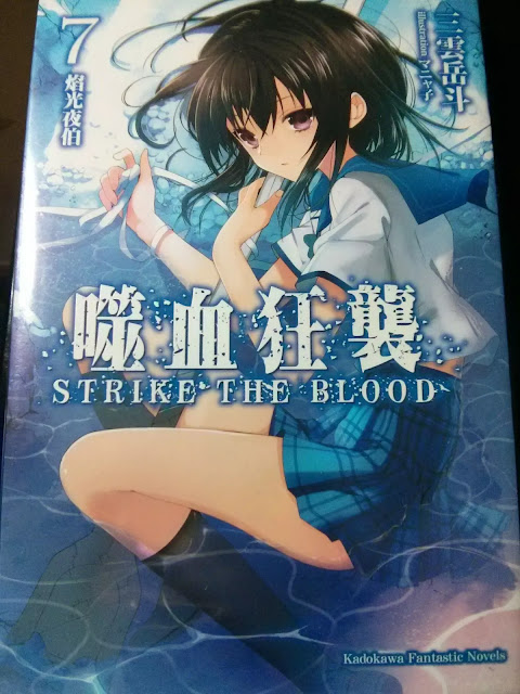 StrikeTheBlood07_cover