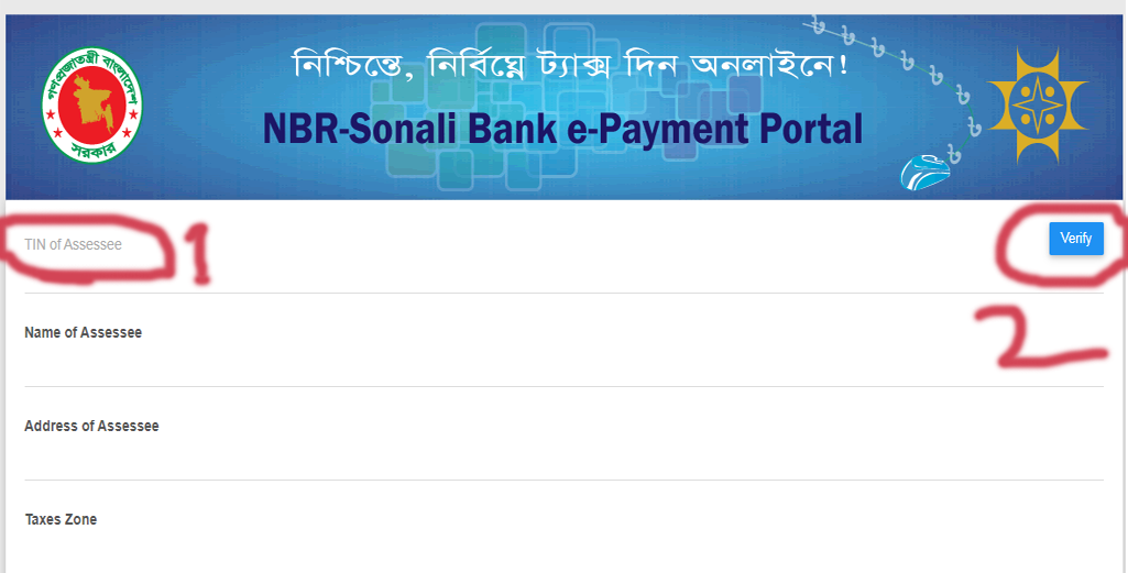 How to check  fake eTIN ইটিআইএন নাম্বার সঠিক কিনা যাচাই করুন
