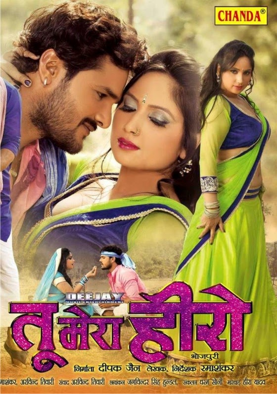 bhojpuri movie poster of Tu Mera Hero