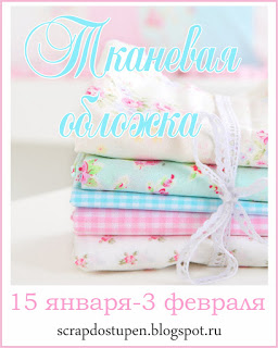 http://scrapdostupen.blogspot.ru/2016/01/blog-post_15.html