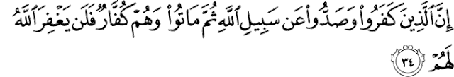 Surat Muhammad ayat 34