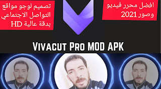 vivacut apkvivacut تنزيل vivacut تنزيل برنامجvivacut نسخه پروvivacut نسخه مودviva cut للايفونvivacut اصدار قديم فونت vivacut خطوط عربية vivacutviva cut شرحخطوط vivacut تطبيقviva cut برنامجviva cut الاصلي 2020vivacut 4k