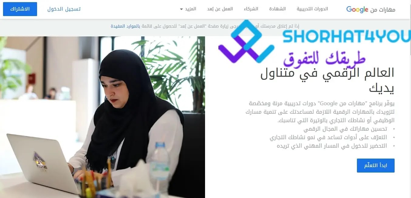 كورسات هندسية وكورس مهارات من جوجل 2022