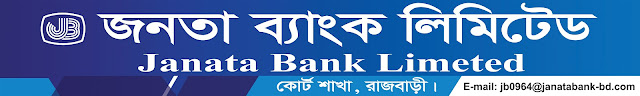 janata bank new banner janata bank new design banner janata bank banner