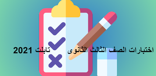 أهم 100  قطعة نحو للثانوية العامة 2021 شاملة كافة اجزاء المنهج