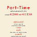 รับพนักงานขายกระเป๋า PC Part Time แบรนด์ GUESS or G2000