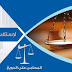 القضايا التجارية | الفرق بين القانون التجاري الدولي والقانون الاقتصادي الدولي