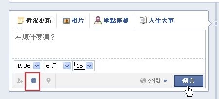 facebook timeline-12