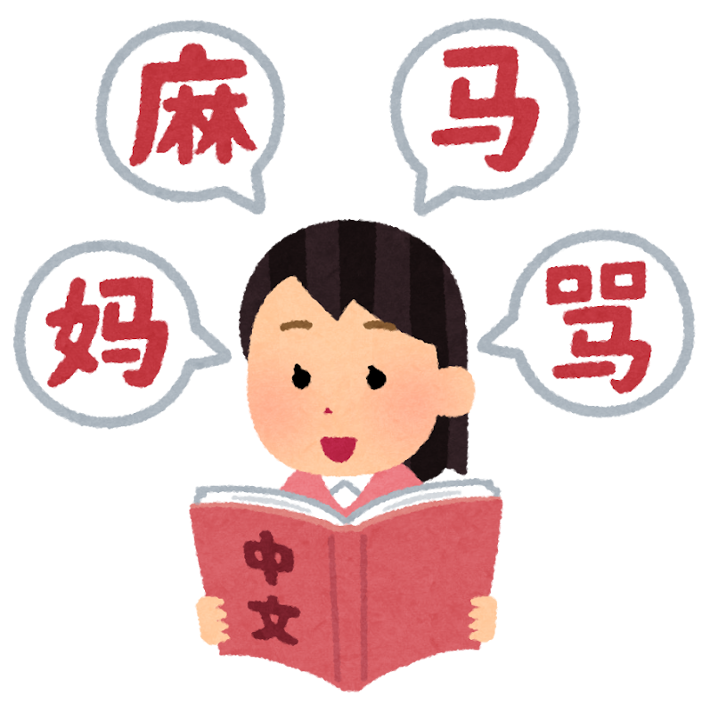 中国語を勉強する人のイラスト 女性 かわいいフリー素材集 いらすとや