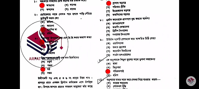 এইচএসসি বাংলা ১ম পত্র এমসিকিউ বহুনির্বাচনি নৈব্যন্তিক প্রশ্ন উত্তর সমাধান ২০২২ দিনাজপুর বোর্ড | hsc Bangla 1st paper mcq question solution answer 2022 Dinajpur Board
