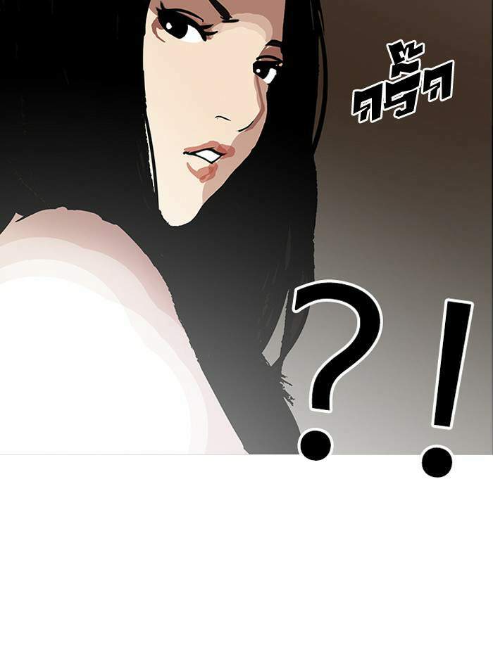 Lookism ตอนที่ 120