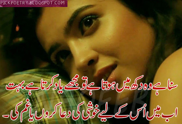 yaad poetry pictures