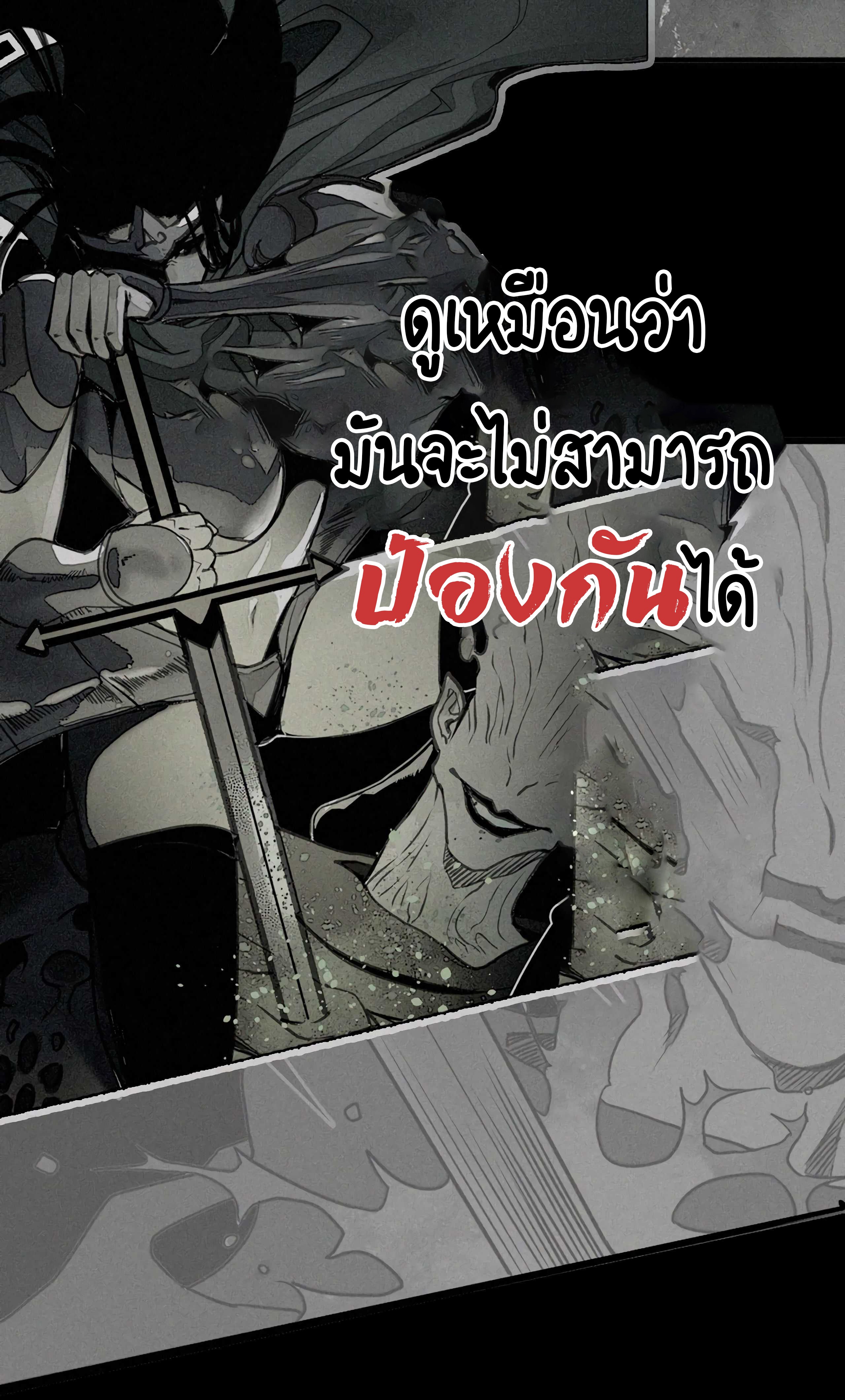 The Demon King’s Champion ตอนที่ 14